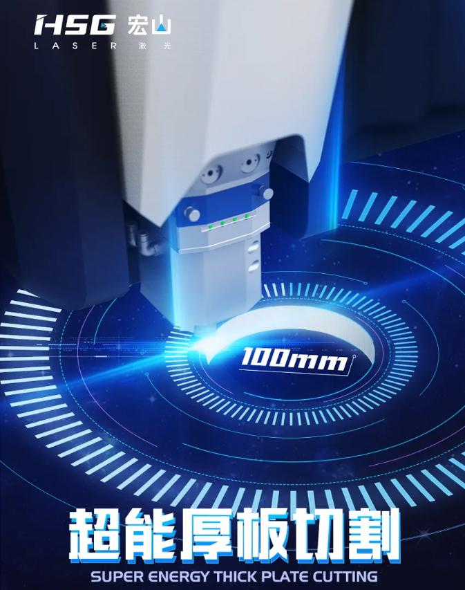 宏山激光切割机电话,比较好的激光切割机推荐厂家