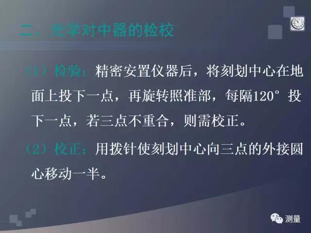 gps能代替水准仪测量高程吗,水准仪经纬仪和全站仪的使用方法