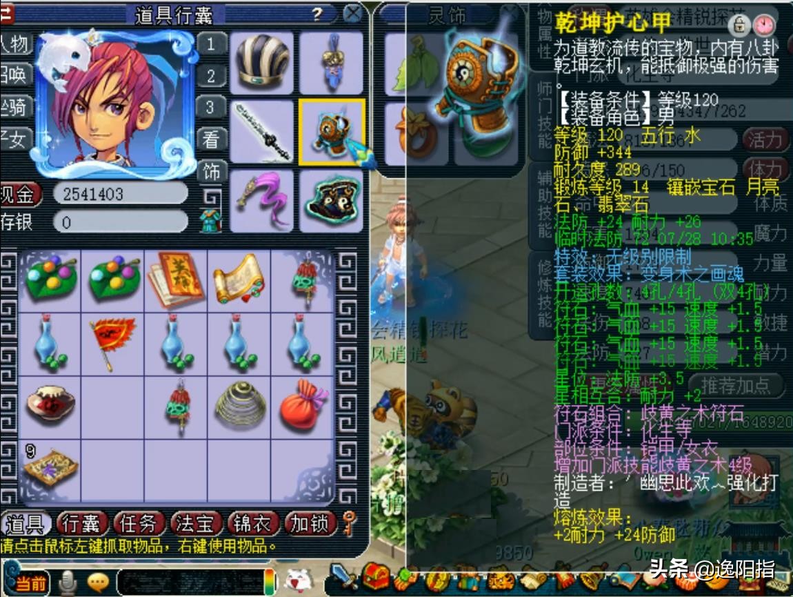 梦幻西游兰亭序59级在哪集合,梦幻西游兰亭序59方寸山人多吗