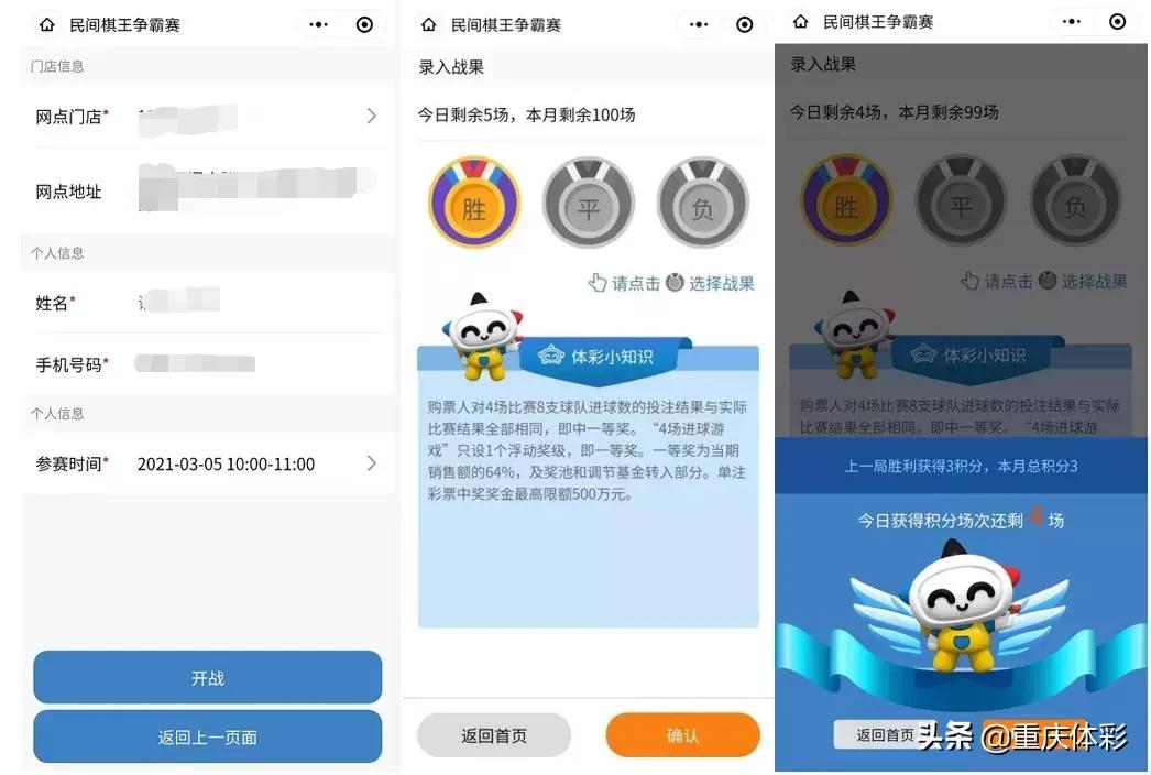 今年棋王争霸赛赛况,棋王争霸赛赛况