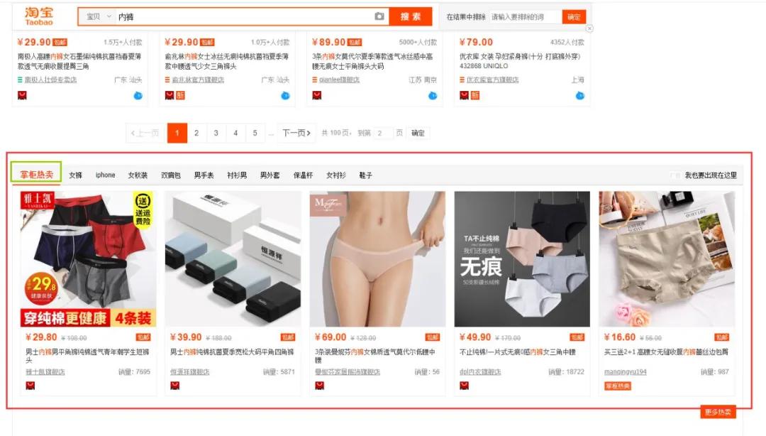 直通车常见五大错误,直通车roi操作方法