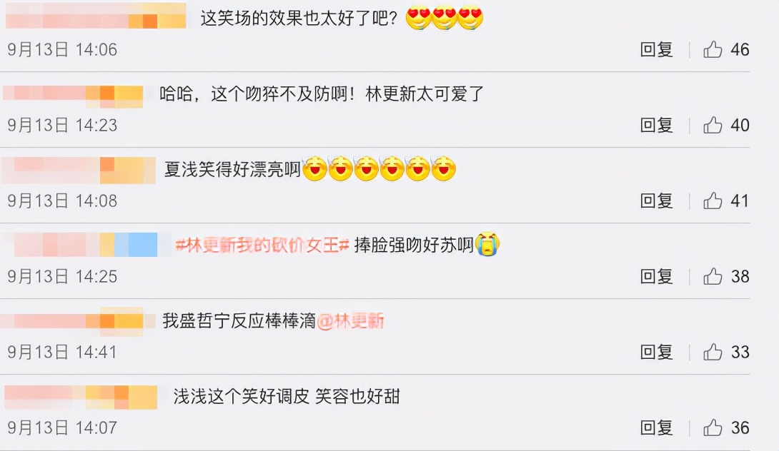 吴谨言林更新吻戏拥吻超甜,林更新吴谨言吻戏