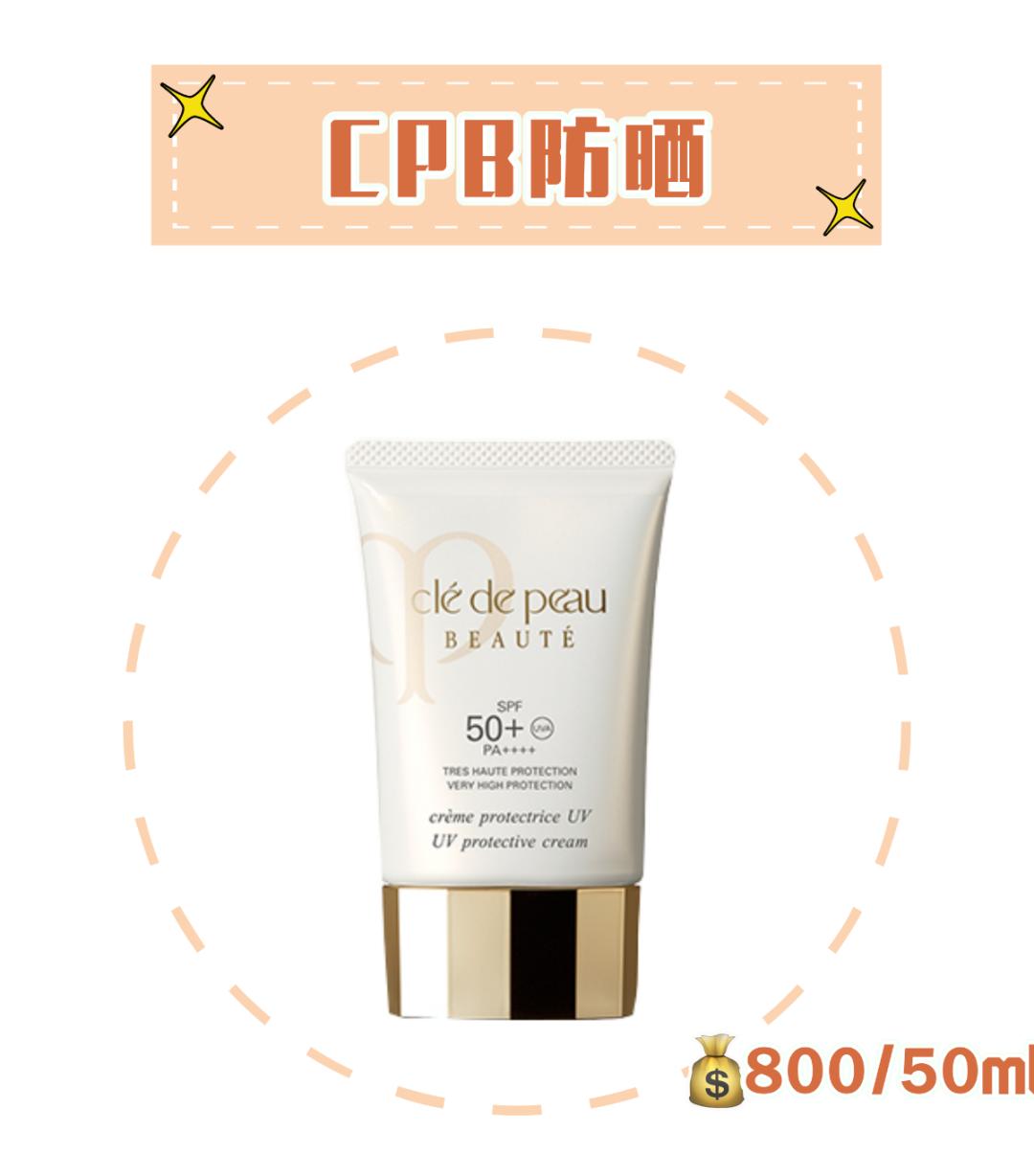 夏天到了防晒好物走起来,防晒夏天来了