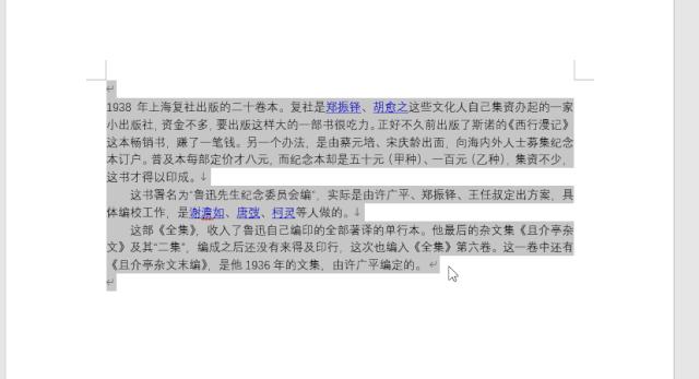 word使用教程详解,word使用教程合同的排版