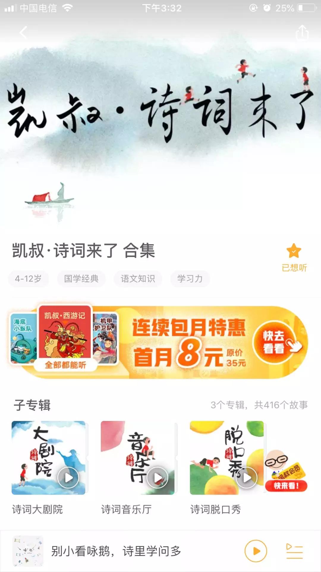 好的古诗词学习app,古诗启蒙软件推荐哪个好
