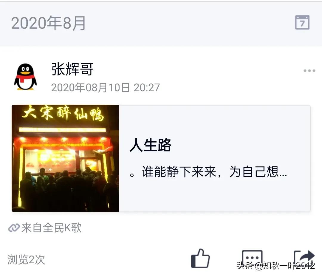 辉哥辉嫂回家了一路走好,辉哥一路走好原版