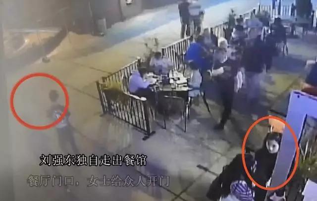 *行为性**持续时间2分钟！刘强东案全部视频、官方文档曝光