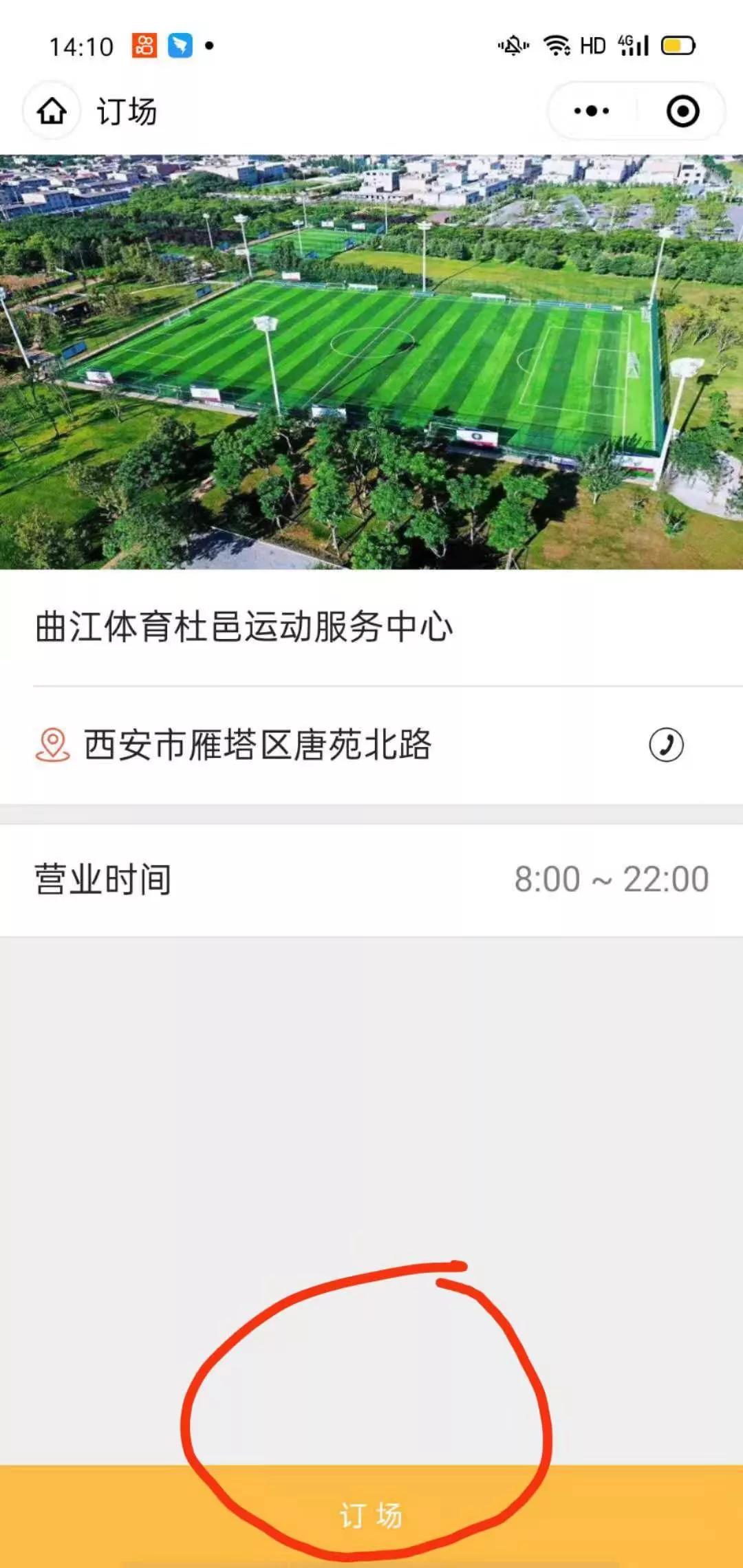西安杜邑足球场是免费的吗,杜邑运动公园足球场费用