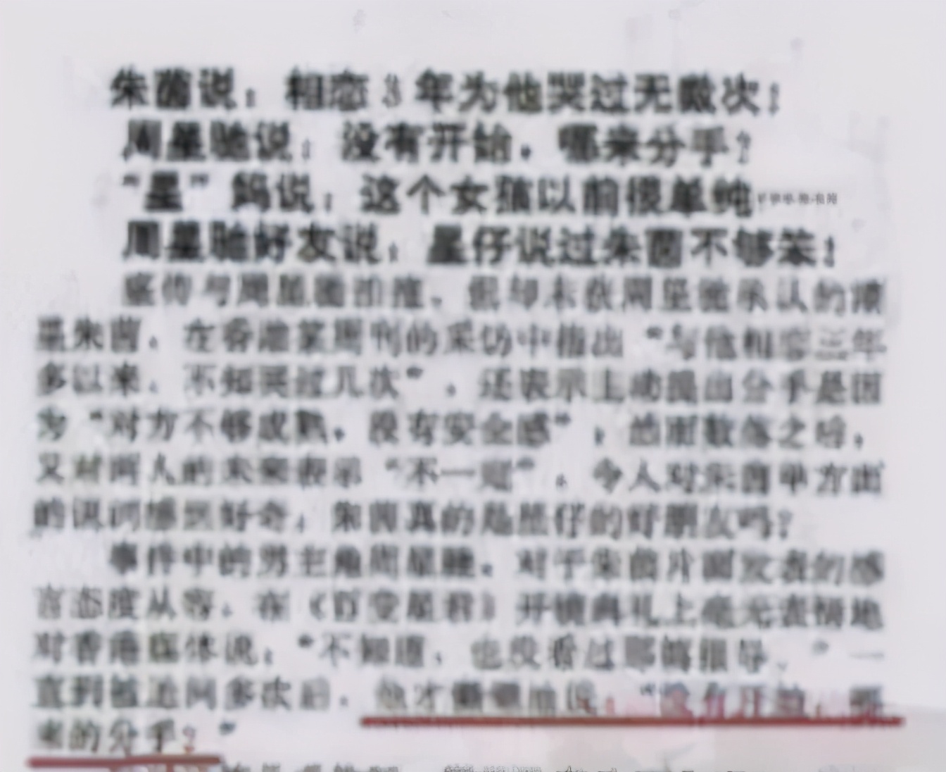 黄贯中朱茵周星驰黄家驹,朱茵喜欢周星驰还是罗贯中