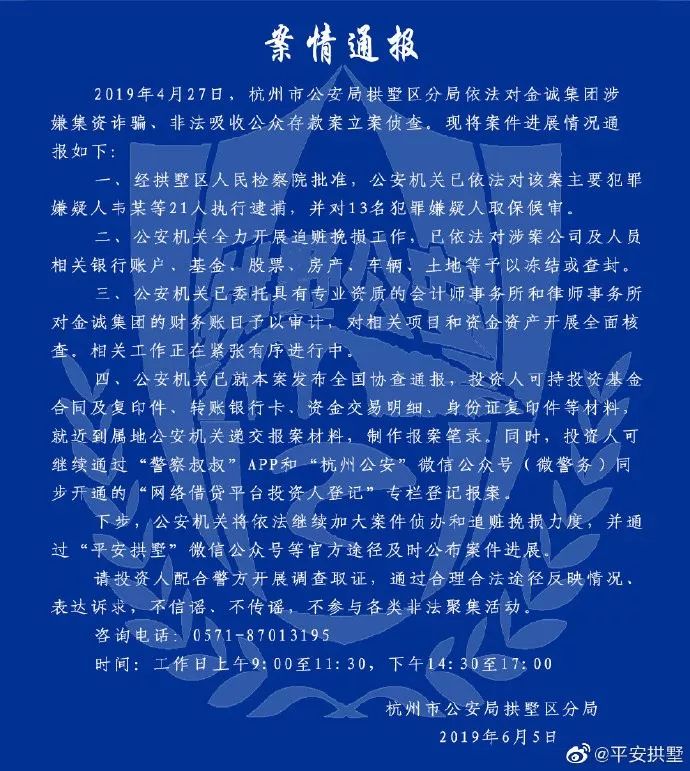 ppp发展现状和破局,金诚集团ppp