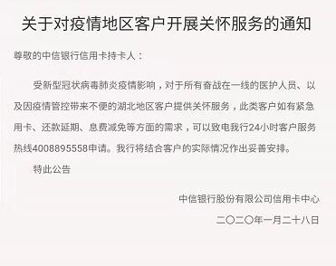 信用卡疫情影响怎么延迟还款,肺炎期间信用卡延期还款