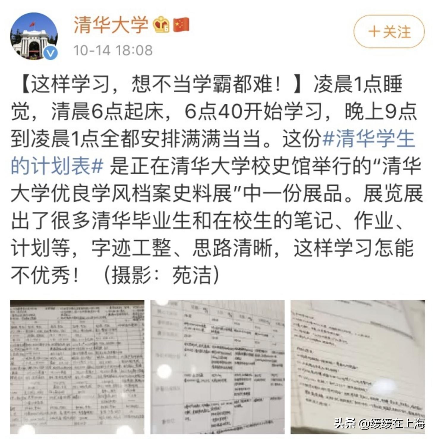 清华毕业一般能得到哪些就业机会,清华毕业了能干啥