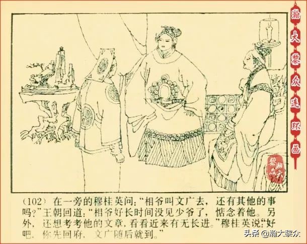 瀚大黎众连环画天津版水浒全传,瀚大黎众连环画总目录链接