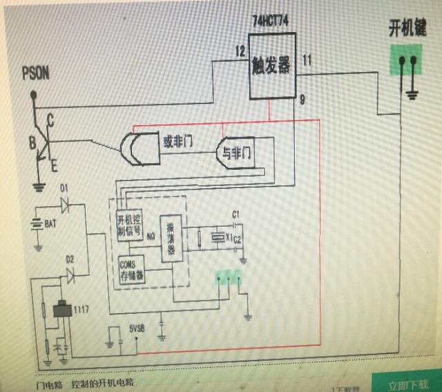 电脑主板原理与维修,电脑主板芯片级维修视频教程全集