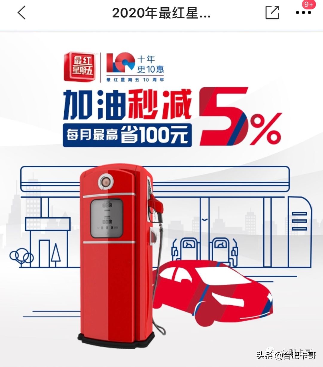 卡哥推荐,咔哥推荐的卡片