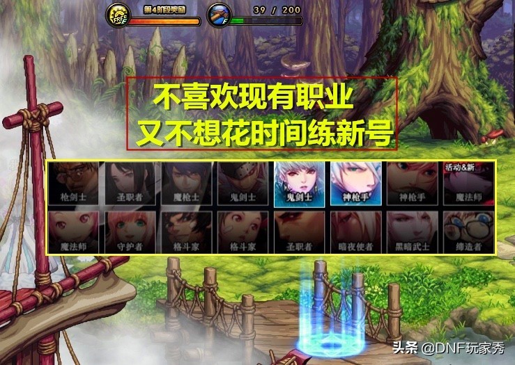 dnf新版本转职书机制,dnf各职业转职书推荐