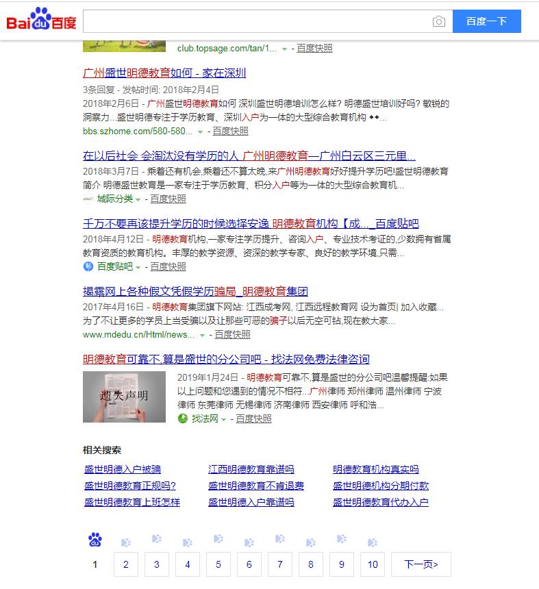 深圳明德盛世教育机构学费,广东盛世明德教育靠谱不