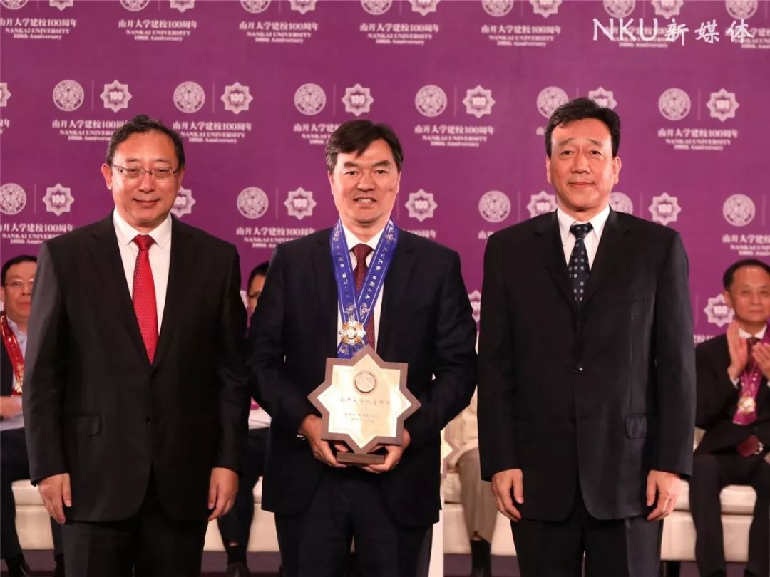 16位名家贤达受聘南开大学校董