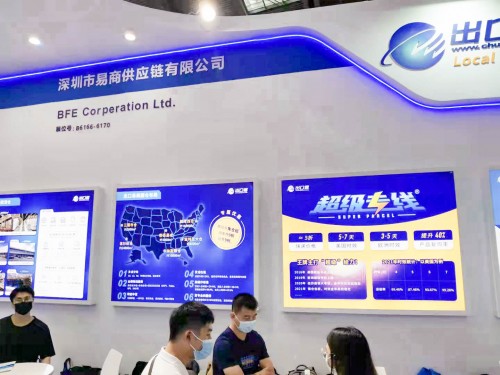 出口易亮相第16届（深圳）物博会，荣获优秀综合服务商奖