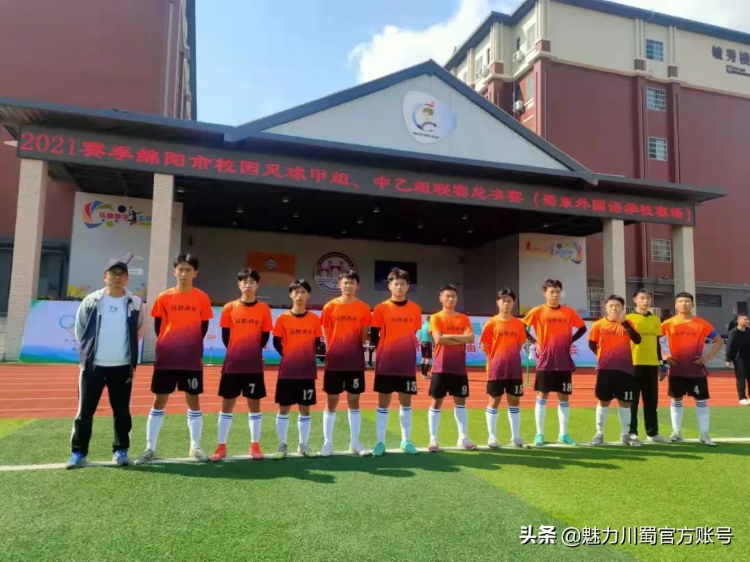 三台芦溪冠军,三台芦溪初中足球