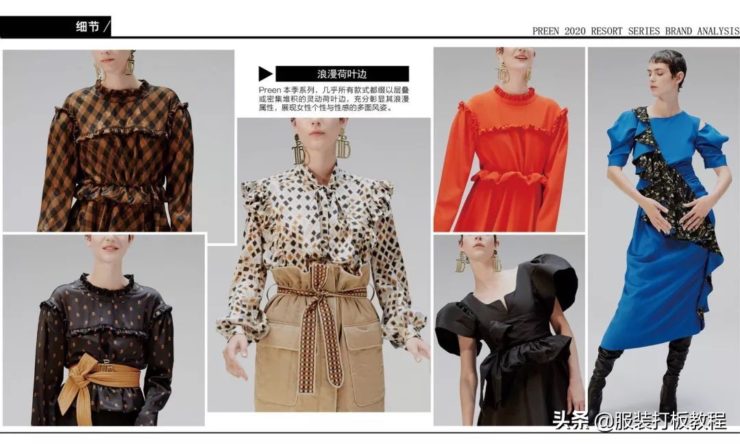 服装设计纹样款式图,服装设计潮流穿搭流行趋势