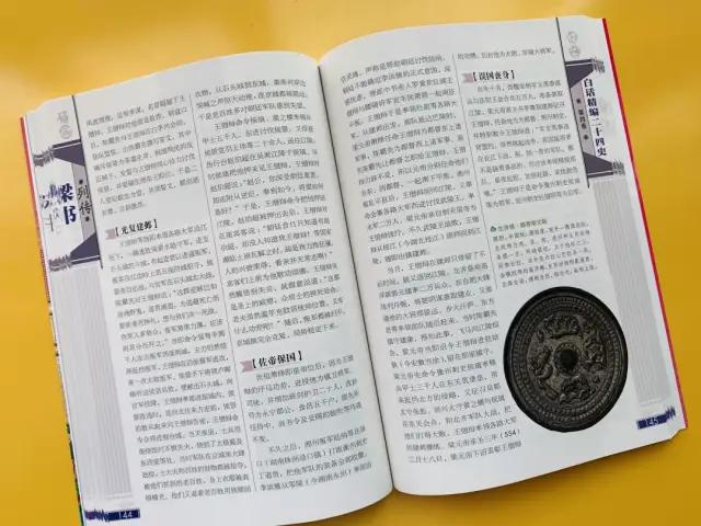 二十四史最好的白话版,二十四史全文及白话文