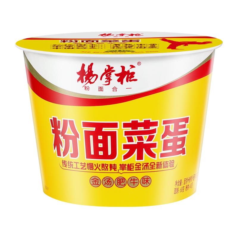 深夜来一碗这个方便面它不香吗？既吃饱还吃好，b.ao赞