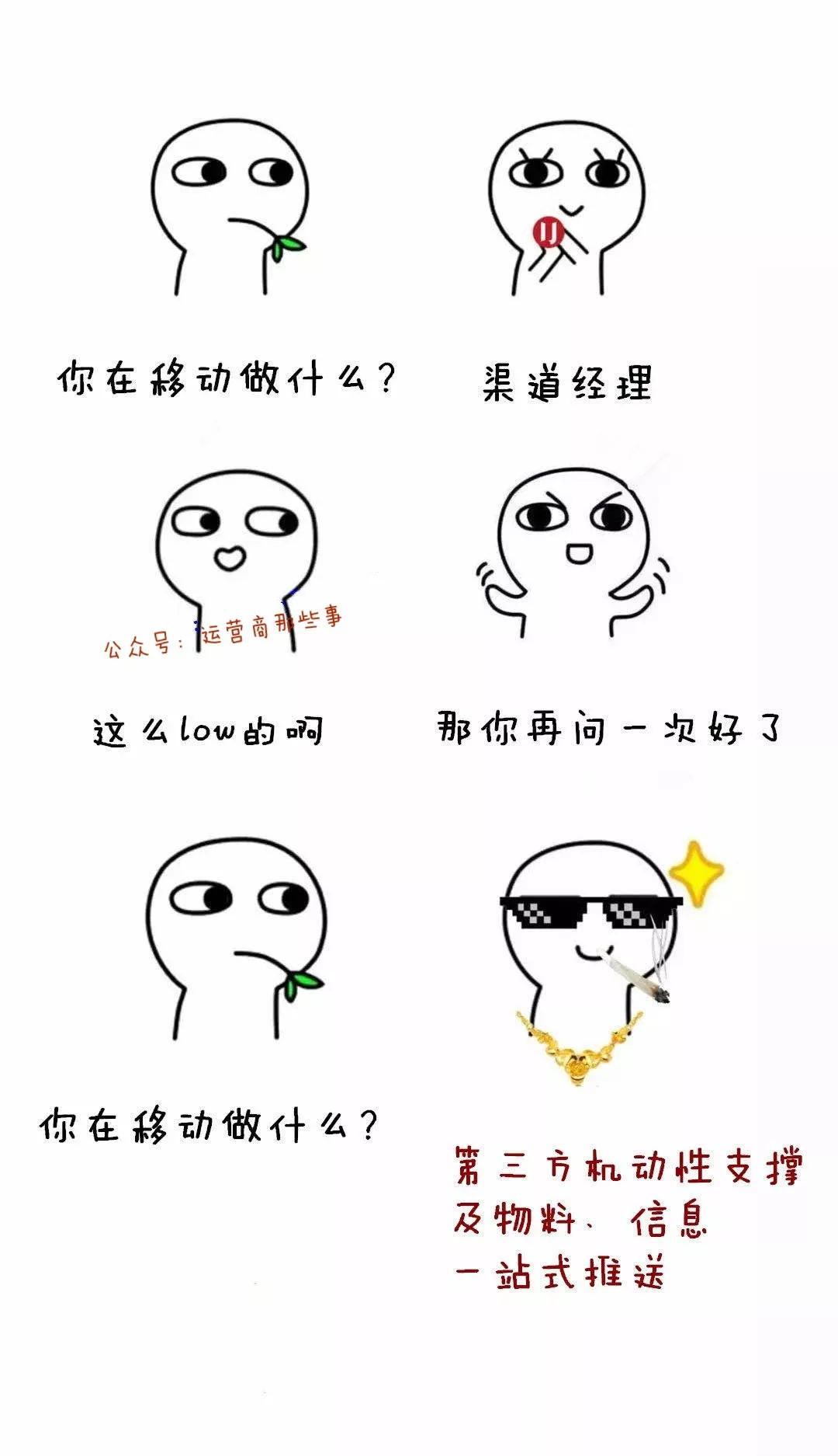 中国移动工作是怎么样的,中国移动的工作好吗