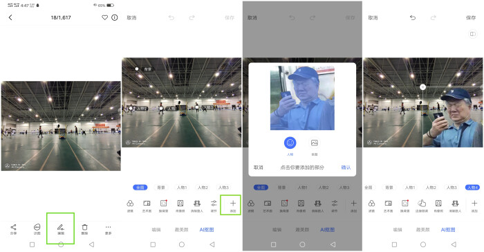 vivo手机ai抠图怎么把图片拿出来,vivo手机抠图教程