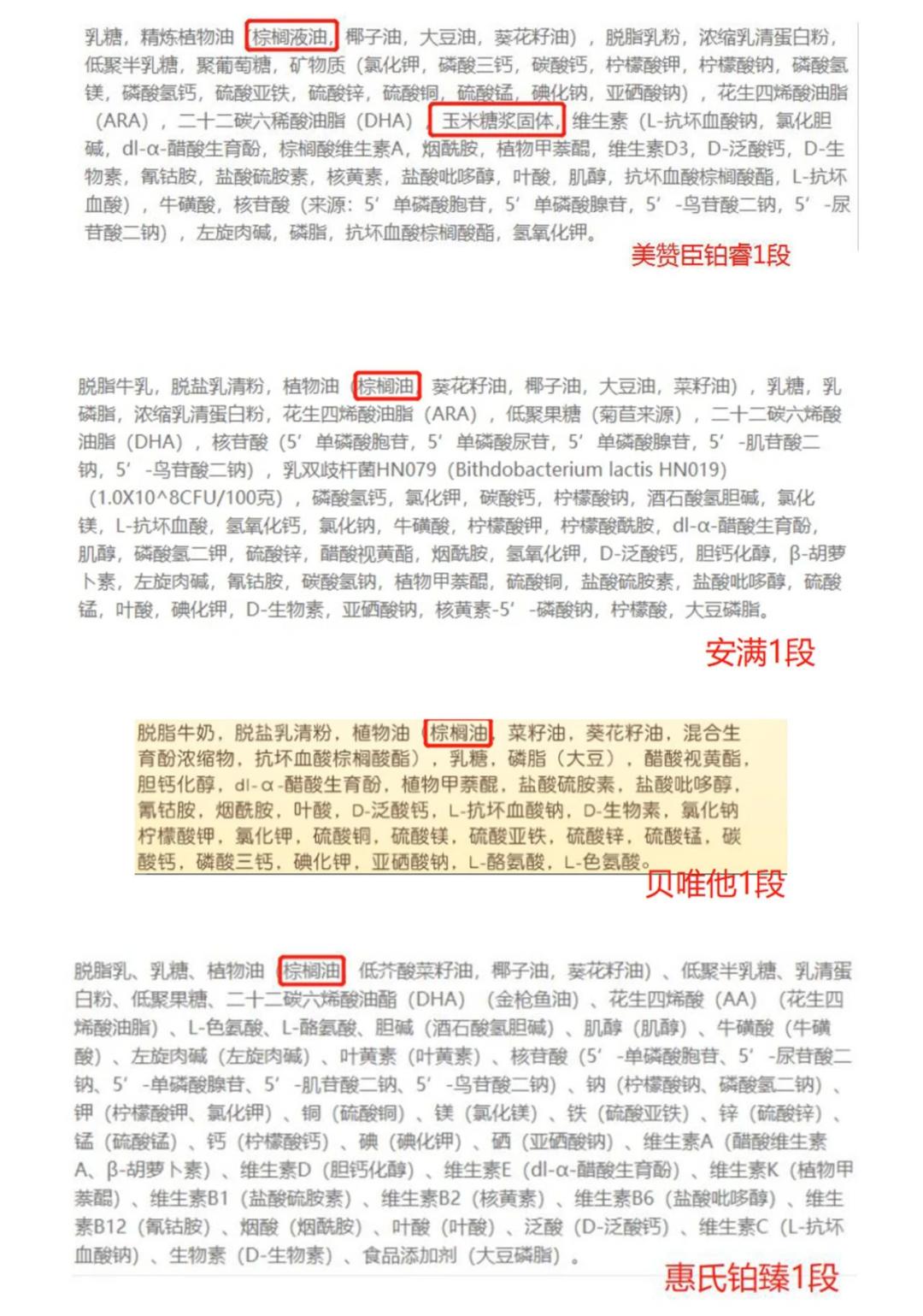 国产奶粉排行榜10强贝因美奶粉,国行版奶粉排行十大品牌