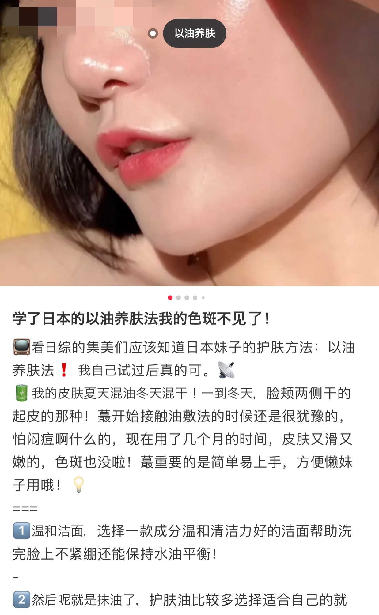 不要以油养肤,防止被忽悠注意事项