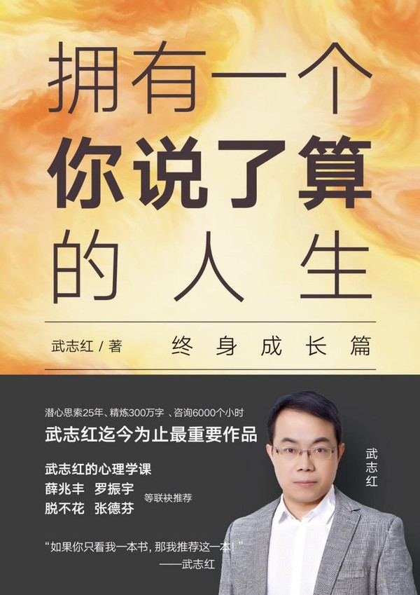 沉没成本效应心理学,心理学自证预言效应