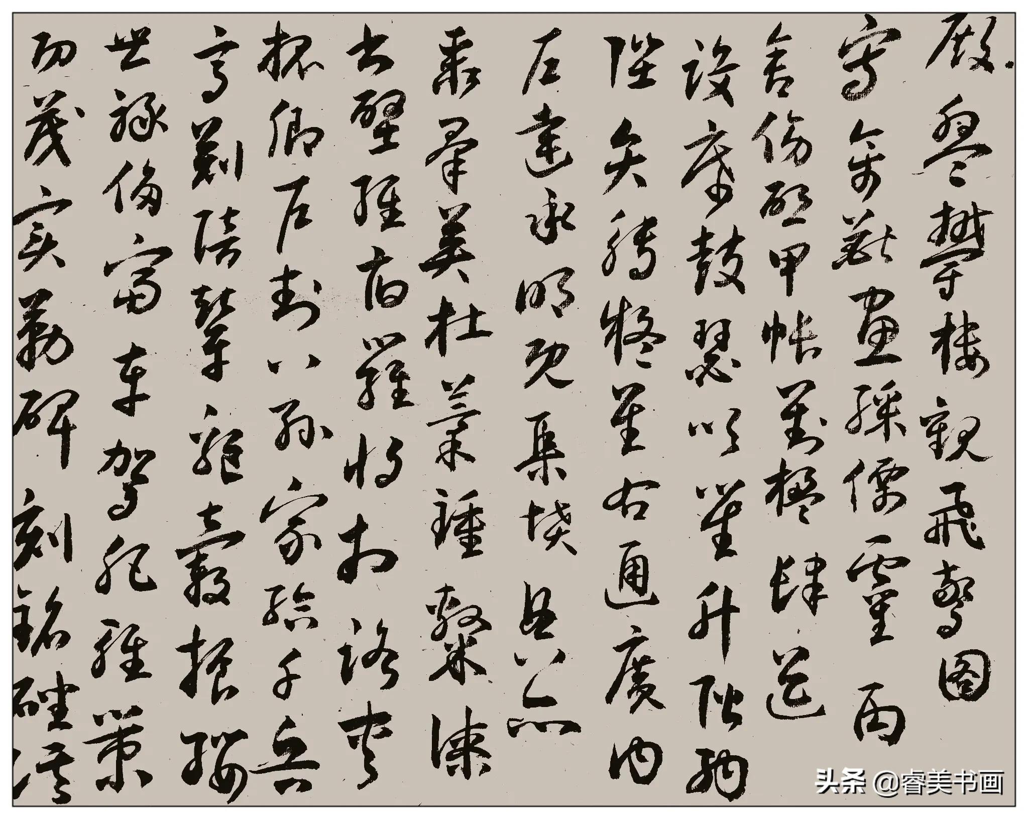 临文征明草书,体字草书文征明