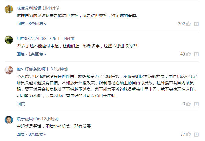 足球场是靠实力而不是靠年龄，上场一分钟就被换下，足协脸痛吗？