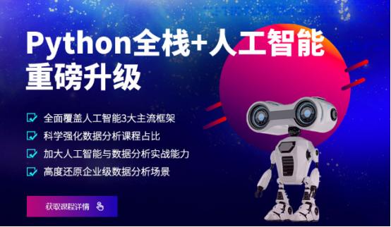 程序员30岁还能学python吗,python程序员能干什么