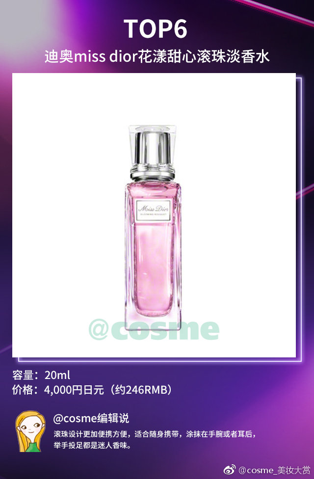 cosme年度彩妆,2019日本cosme榜单彩妆