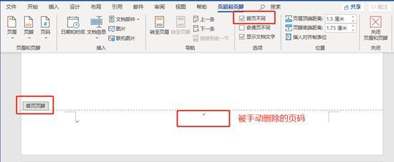 封面前两页页码怎么设置不显示,设置页码为什么只有一页有页码