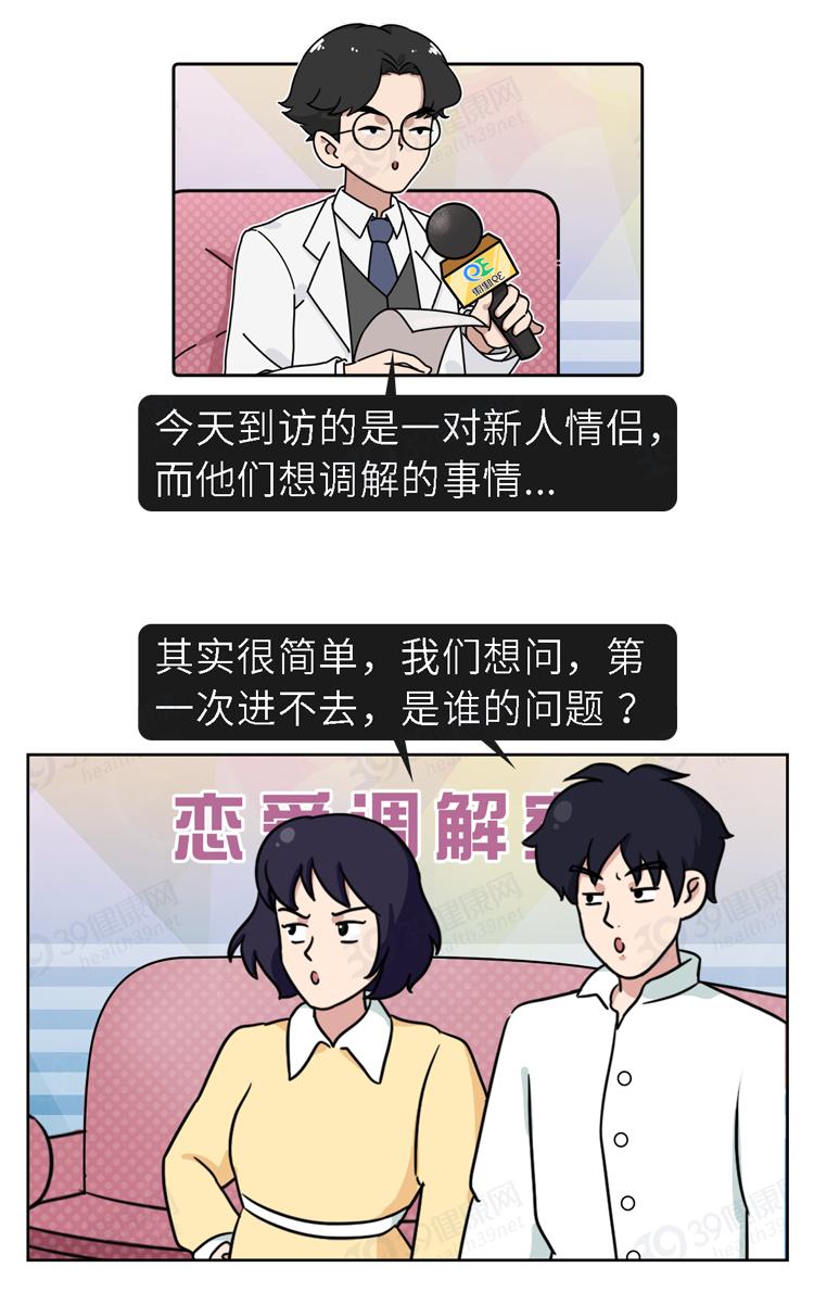 为什么情侣的“第一次”很容易失败？大概有5个原因，涨见识了