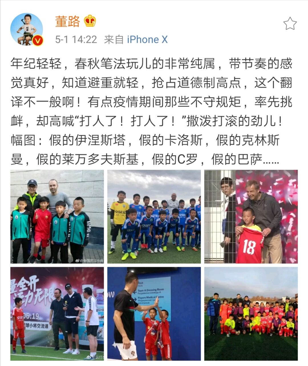 董路评价广州恒大,董路与宫耸恒大前翻译互怼