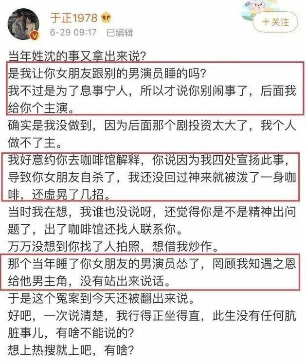盘点于正到底有多敢说,于正的连环瓜怎么样