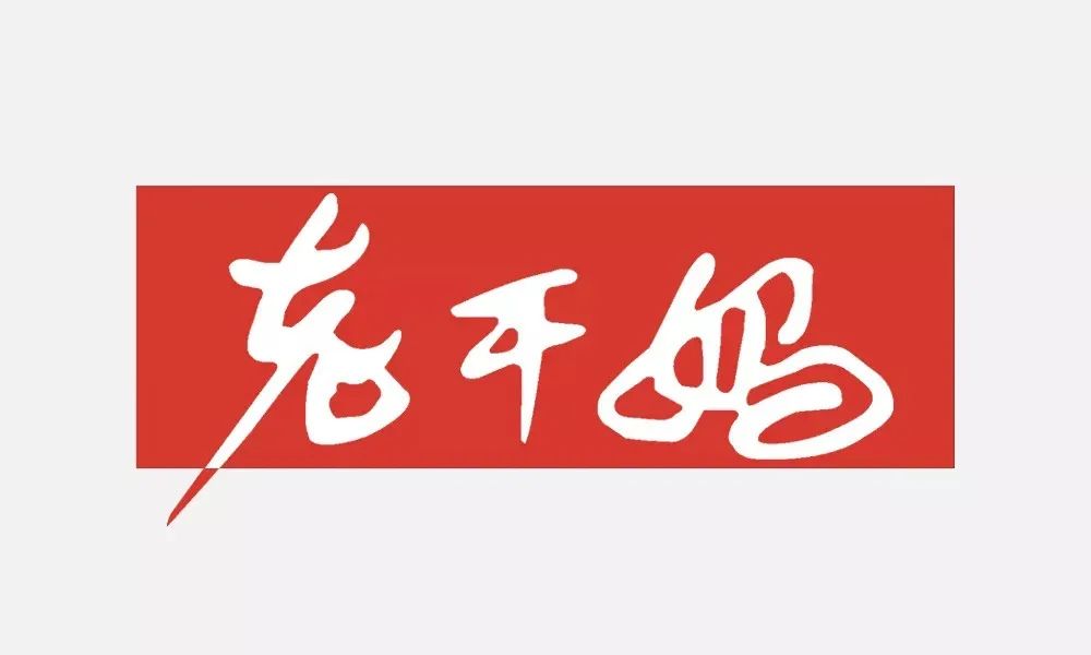 网红爆款老干妈饮料,中国式老干妈网红