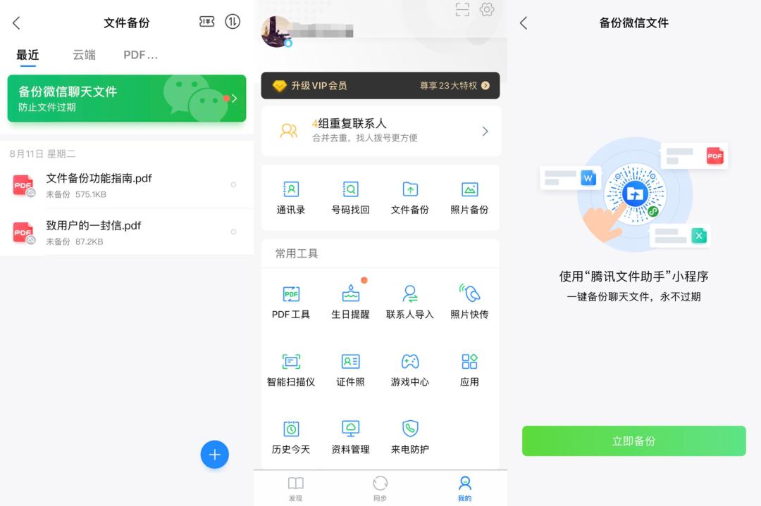 换新机数据迁移,一键换机可以从新机转旧机吗