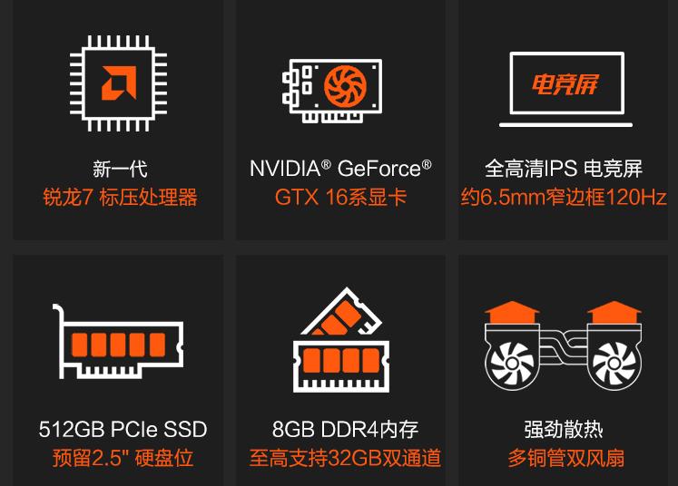 华硕飞行堡垒7升级高色域高刷,华硕飞行堡垒7标压锐龙gtx1650