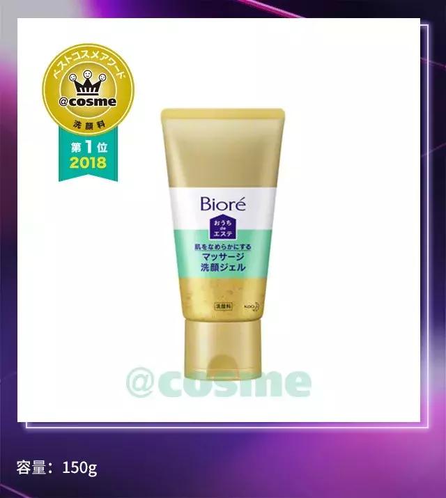 cosme护肤品大赏完整名单,清洁护肤类cosme大赏