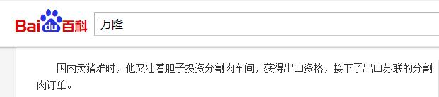 双汇王中王火腿肠是死猪肉吗,双汇火腿肠是病死的猪吗