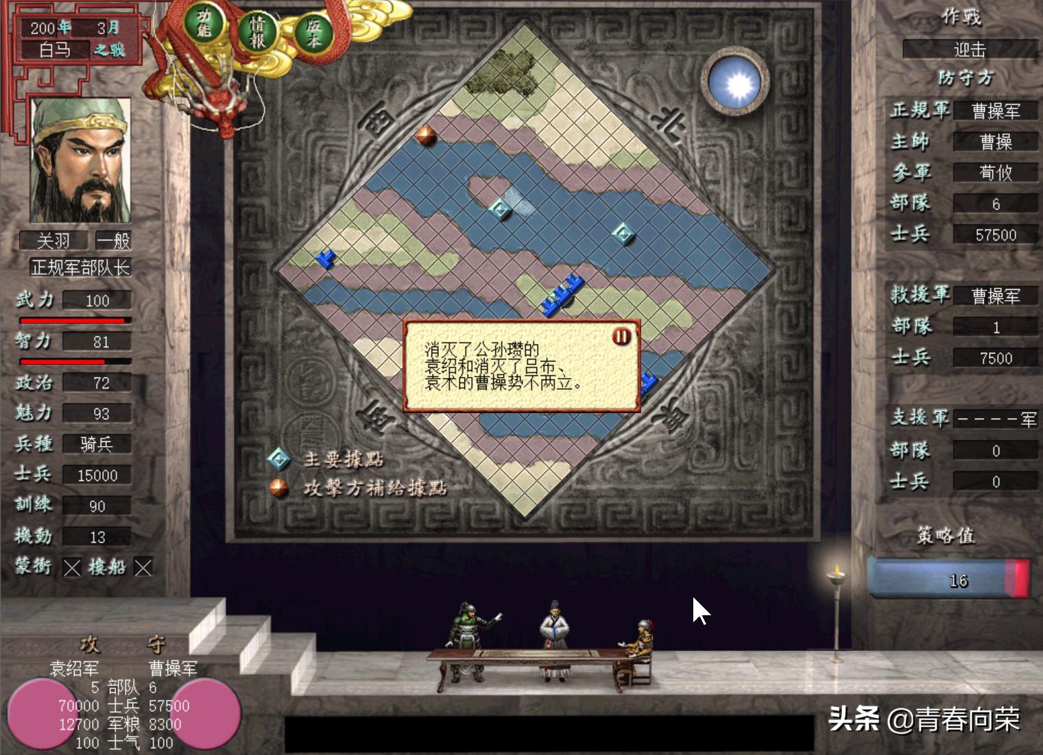 几款国产三国游戏满满的童年回忆,那些年我玩过的经典三国游戏