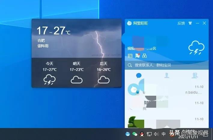 阿里巴巴开发的天气预报软件,天气预报出现阿里巴巴怎样关闭