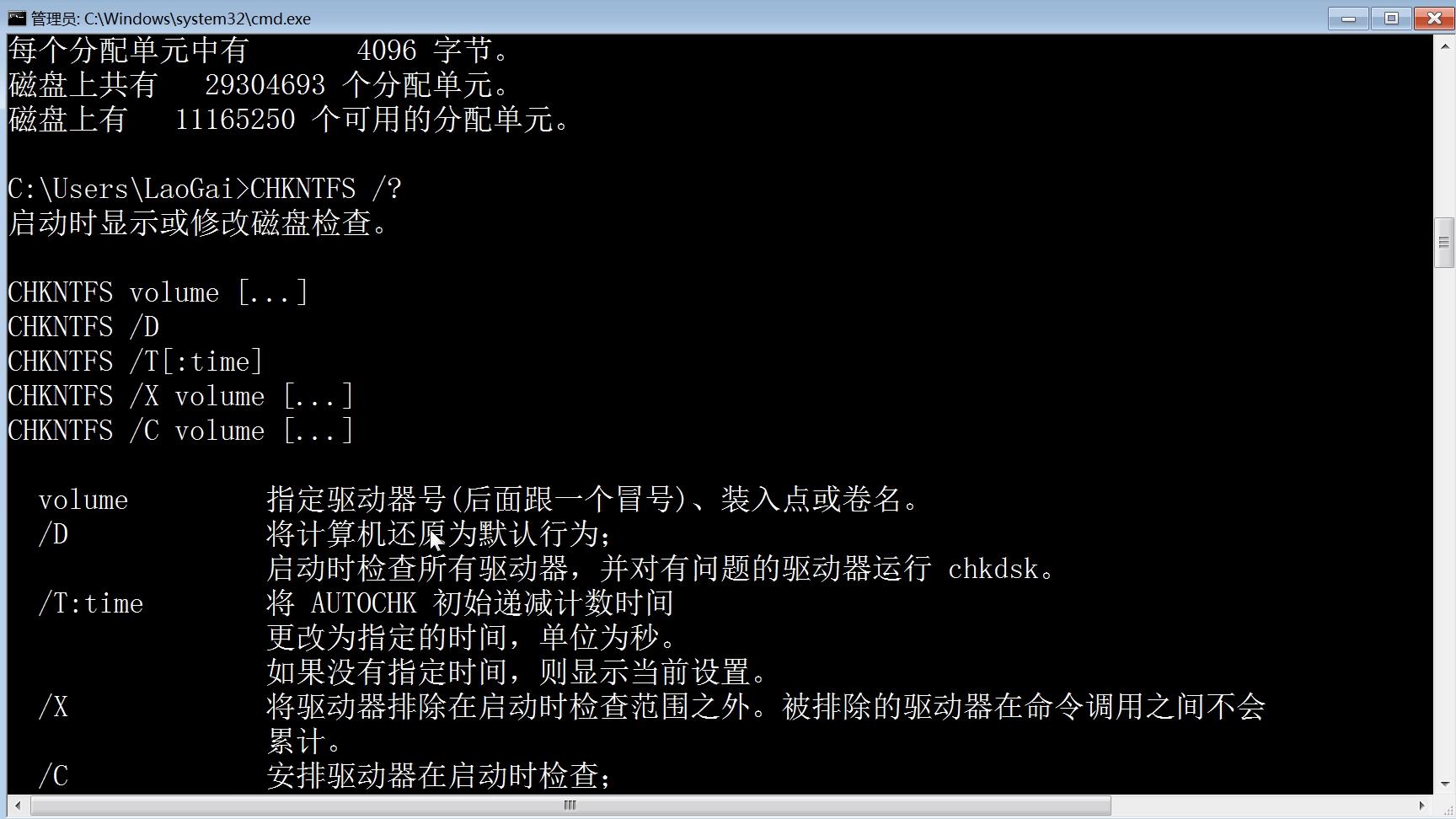 磁盘修复命令chkdsk,dos命令查物理地址