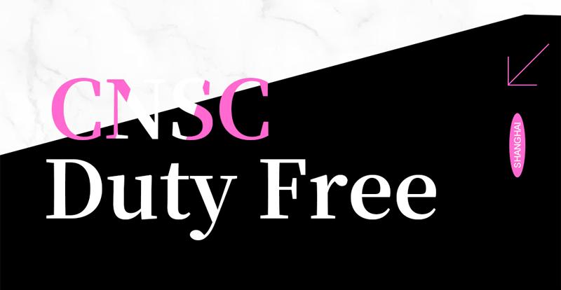 上海免税护照,上海免税店对护照有什么要求