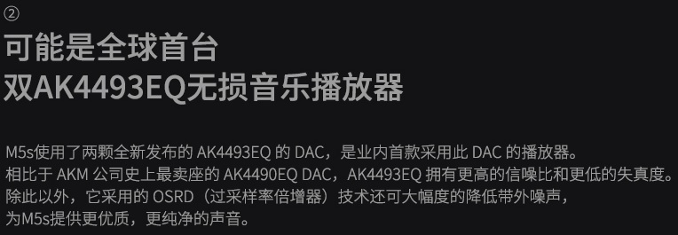 山灵真旗舰m5s,山灵m5s对比小米9pro